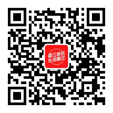 蓉江新区生活圈公众号二维码