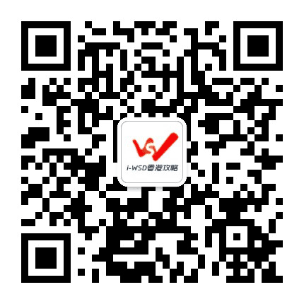 香港衣食住行公众号二维码