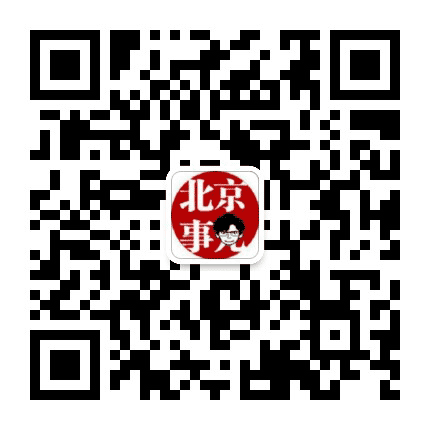 北京人不知道的北京事儿公众号二维码