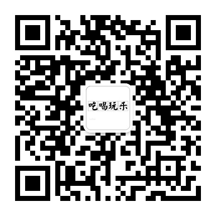 吃喝玩乐在北京GO公众号二维码
