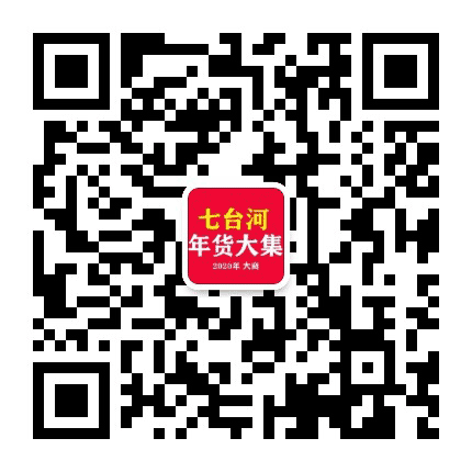 七台河会展公众号二维码