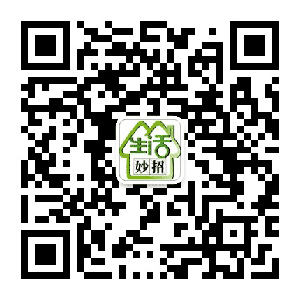 精选生活小妙招公众号二维码