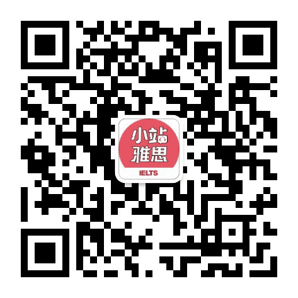 小站雅思公众号二维码
