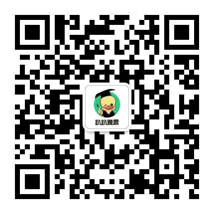 趴趴雅思公众号二维码