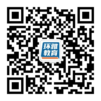 海口环球雅思培训中心公众号二维码