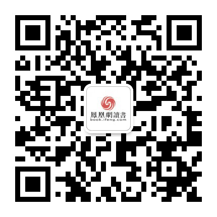 凤凰网读书公众号二维码