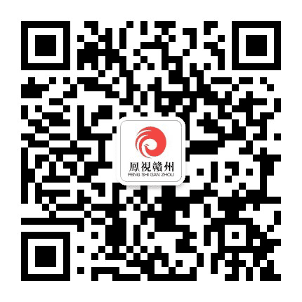 凤视赣州公众号二维码
