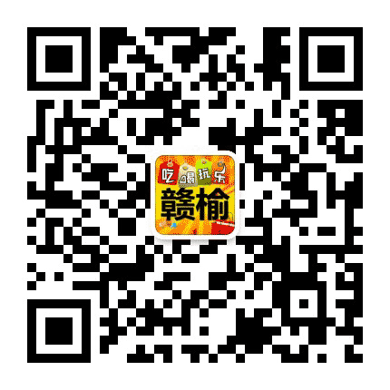 赣榆吃喝玩乐公众号二维码