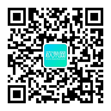 砍柴网公众号二维码