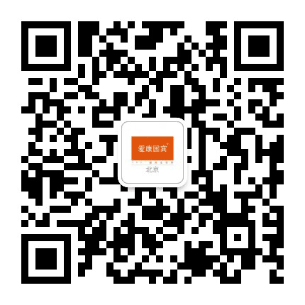 北京爱康国宾体检中心公众号二维码