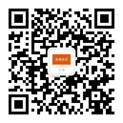 无锡爱康国宾门诊部公众号二维码