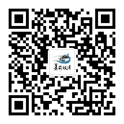 美丽双浦公众号二维码