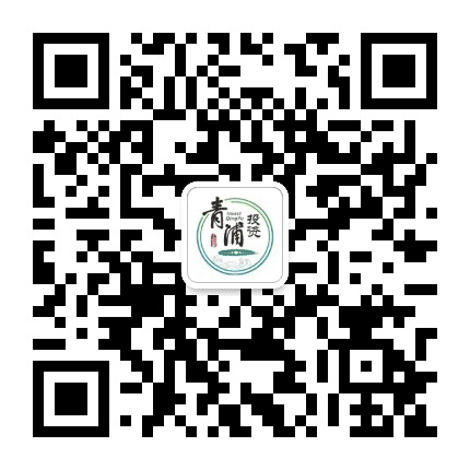 投资青浦公众号二维码