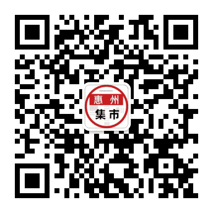 惠州同城社区公众号二维码