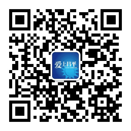 爱上昌平公众号二维码