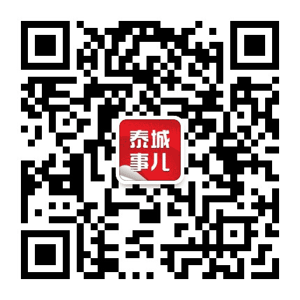 今日泰安公众号二维码