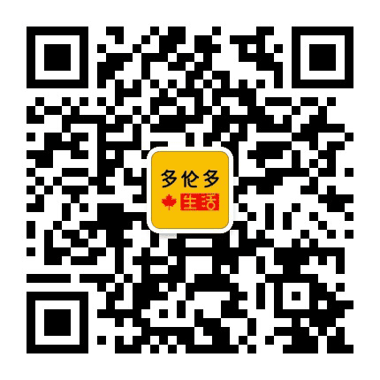 多伦多生活公众号二维码