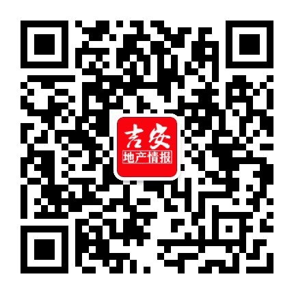 吉安地产情报公众号二维码