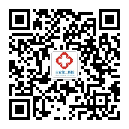 吉安第二医院公众号二维码