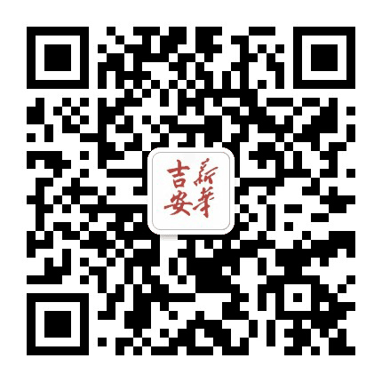 吉安市新华书店公众号二维码