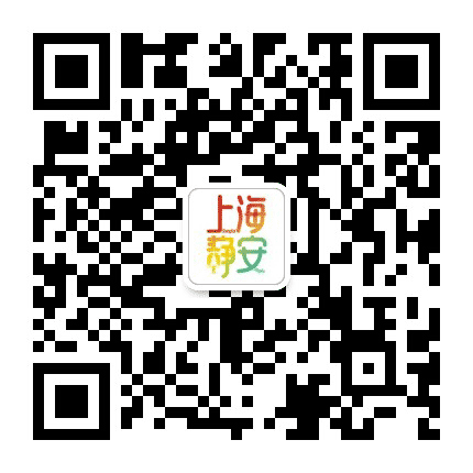 上海静安公众号二维码