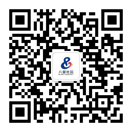 九堡街道八堡社区公众号二维码