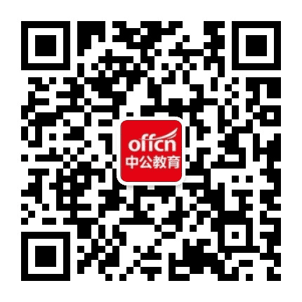 靖边中公教育公众号二维码