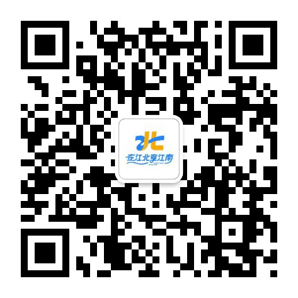 江北文旅公众号二维码