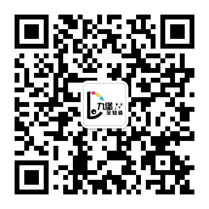 九堡全知道公众号二维码