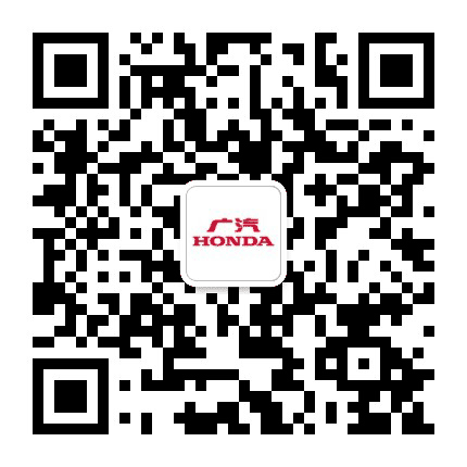 广汽本田五华店公众号二维码