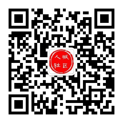 晋城城区人社局公众号二维码