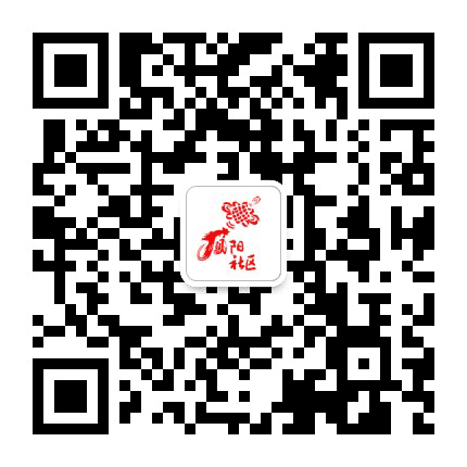 晋城南街凤阳社区居委会公众号二维码