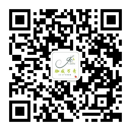 珈成万秀公众号二维码