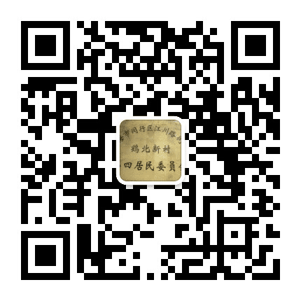 金铭福邸鹤北四公众号二维码