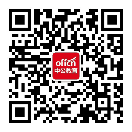 晋城中公教育公众号二维码