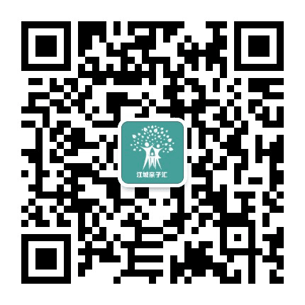 江城亲子汇公众号二维码