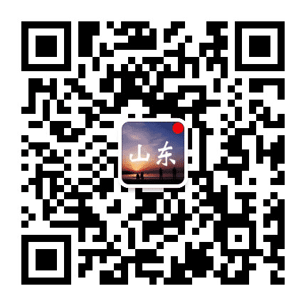 精彩山东事儿公众号二维码