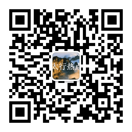 太行热点公众号二维码