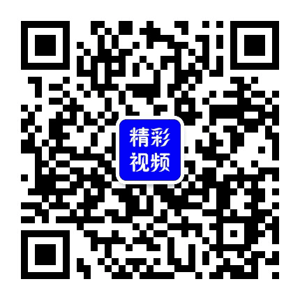 精彩搞笑坊公众号二维码