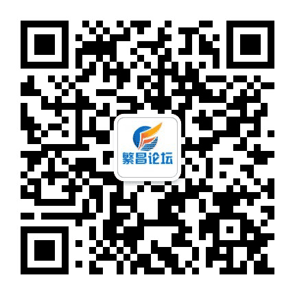 繁昌论坛R公众号二维码