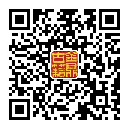 金鼎古籍公众号二维码