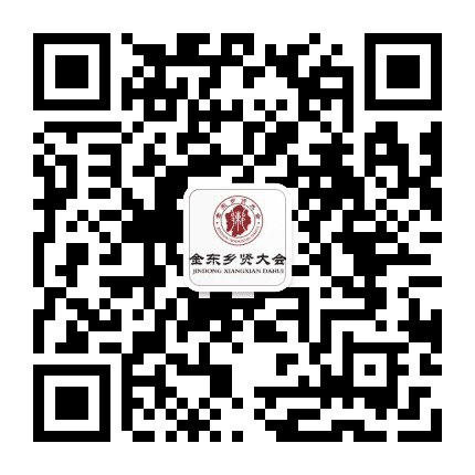 金东乡贤公众号二维码