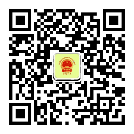 江达人大公众号二维码