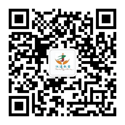 江达教育公众号二维码