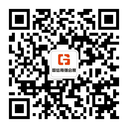 景德镇国信南强会展公众号二维码