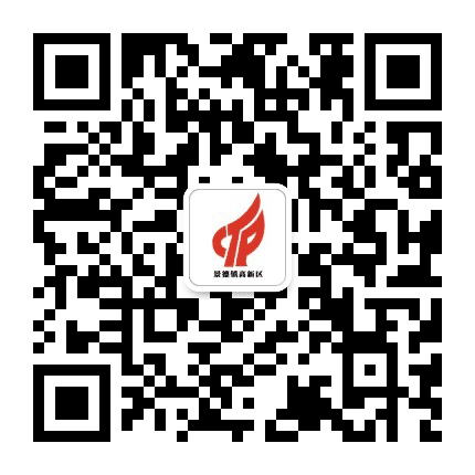 景德镇高新区公众号二维码