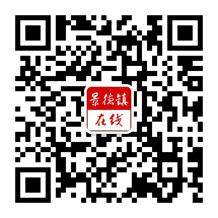 景德镇在线公众号二维码