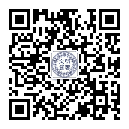文明瓷都公众号二维码