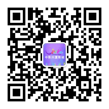 江都兴厦影城公众号二维码