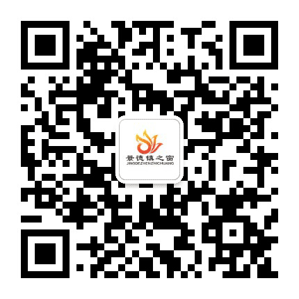 景德镇之窗公众号二维码